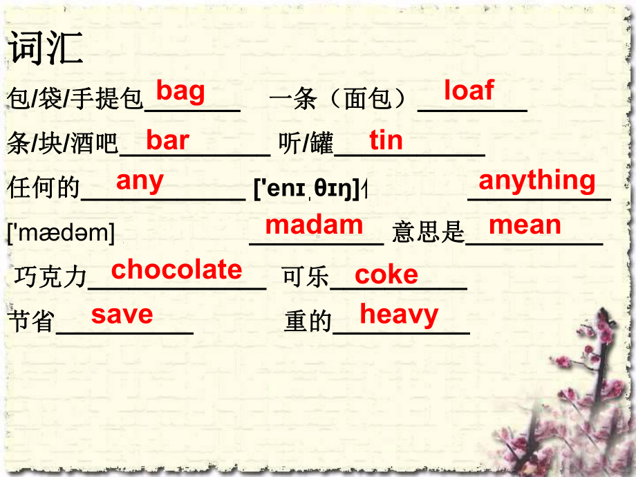 （复习课件）七年级上册期末复习Unit4topic1 知识.pptx(课件中不含音视频素材)_第3页