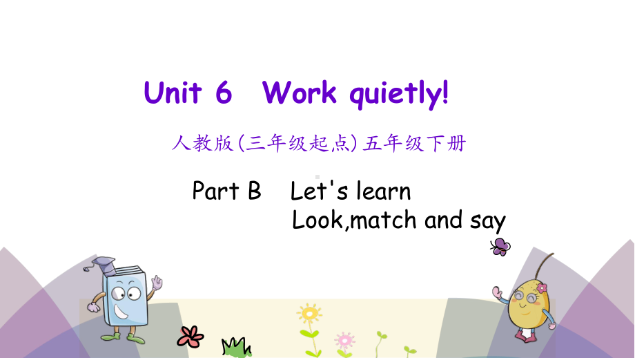 人教版小学英语五年级下册unit 6第五课时Part B课件.pptx(课件中不含音视频素材)_第1页