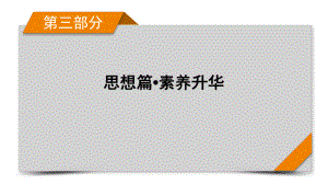 分类讨论思想 2021届高三高考数学二轮复习全文课件.pptx