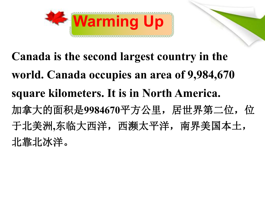 人教版高一英语必修三unit5 Reading 最新课件.ppt(课件中不含音视频素材)_第3页