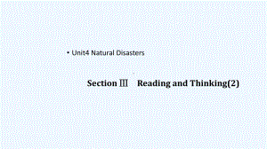 《NaturalDisasters》ReadingandThinking(完美)教学课件.pptx