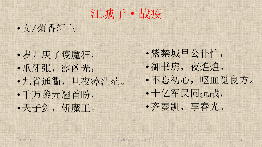 2020届高中语文专题复习之论述类文本之内功心法课件.pptx_第3页