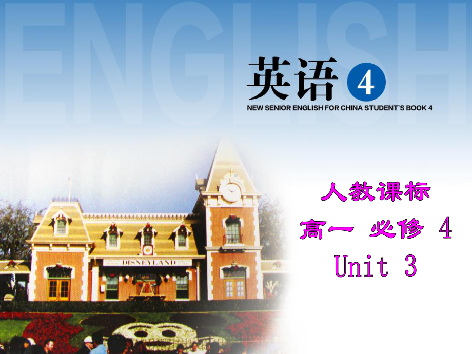 Unit 3 A taste of English humour Using language(人教版)必修4课件.ppt(课件中不含音视频素材)_第1页