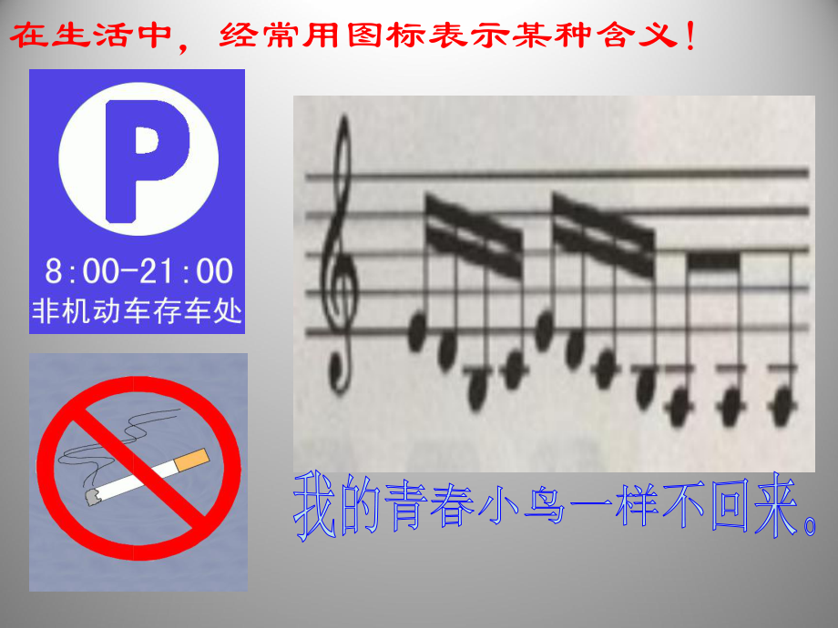 31 字母表示数课件(苏科版七年级上册).ppt_第1页