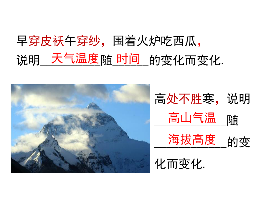 函数优秀课件.ppt_第3页