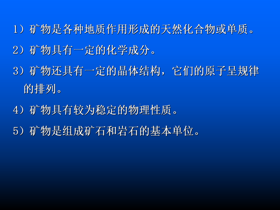 人教部编版 科学 四年级 43《岩石的组成》课件.ppt_第3页