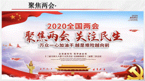 2021年高考政治复习教学课件-影响消费水平的因素.ppt