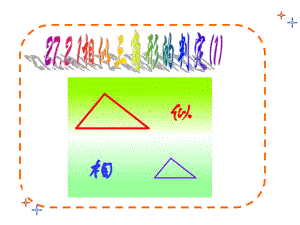 2721相似三角形的判定课件1.ppt