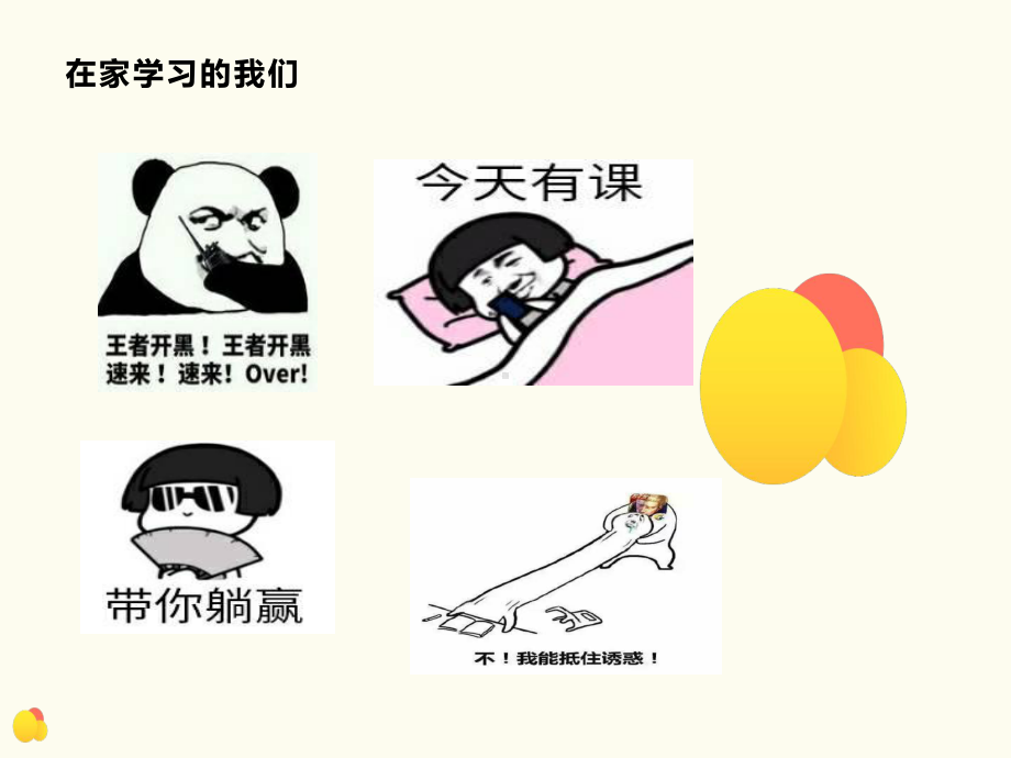 人教版高中政治必修四对立统一的观点看问题课件.ppt_第3页