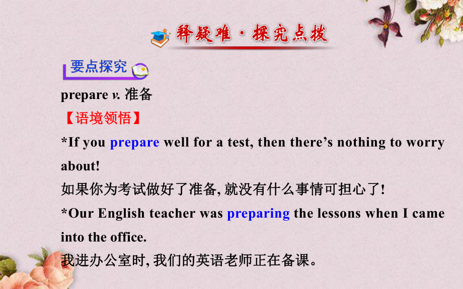 九年级英语全册 Unit 1 How can we become good learners？Section B(3a—Self Check)课件 .ppt(课件中不含音视频素材)_第2页