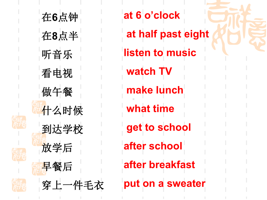 七年级英语What-time-do-you-go-to-school课件-语法+练习.ppt_第3页