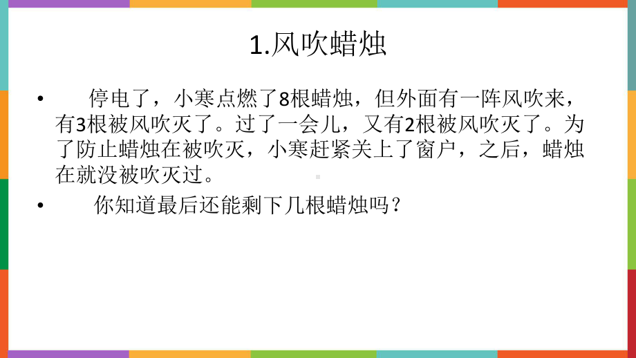 中小学生思维导图课程12导图实战之作文课件.pptx_第2页