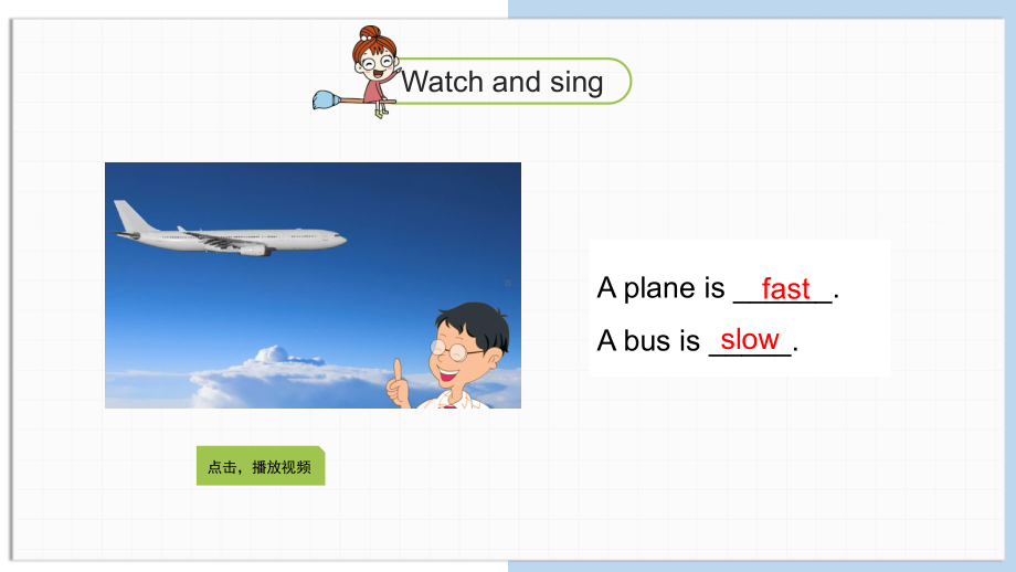 冀教版 英语五年级上册Unit 3Lesson 17课件.pptx-(纯ppt课件,无音视频素材)_第3页