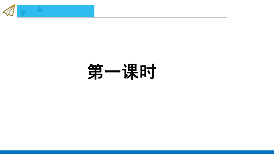 (统编版)九年级下册语文14 山水画的意境(教学课件).pptx_第3页