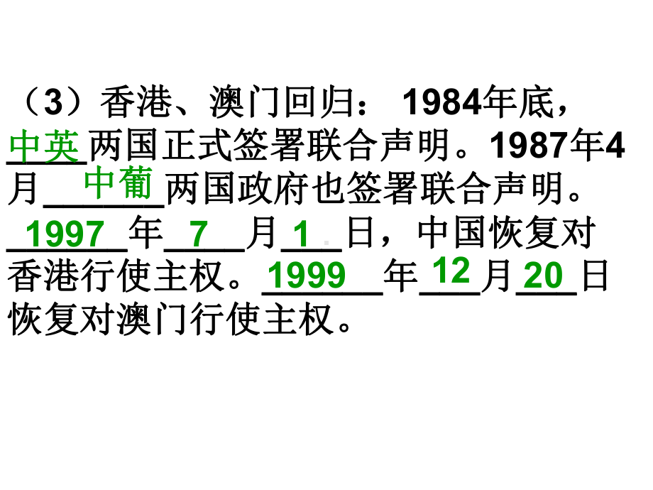 413 海峡两岸的交往课件(人教版新课标八年级下).ppt_第3页