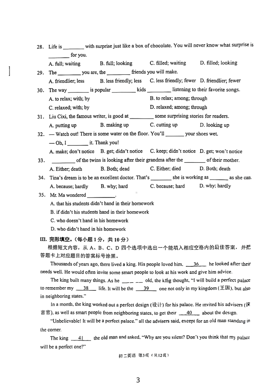 重庆市西南大学附属 2022一2023学年八年级上学期期中考试 英语试题 .pdf_第3页