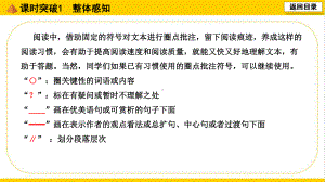 中考专题记叙文阅读课时突破1整体感知课件.pptx