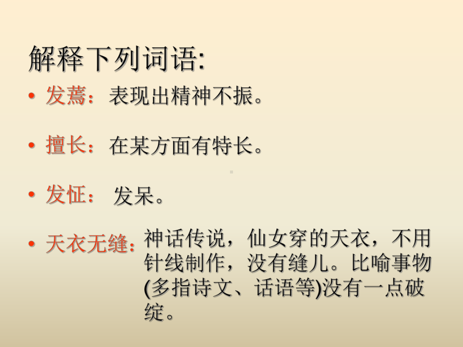 刷子李 (优质课件).ppt_第3页