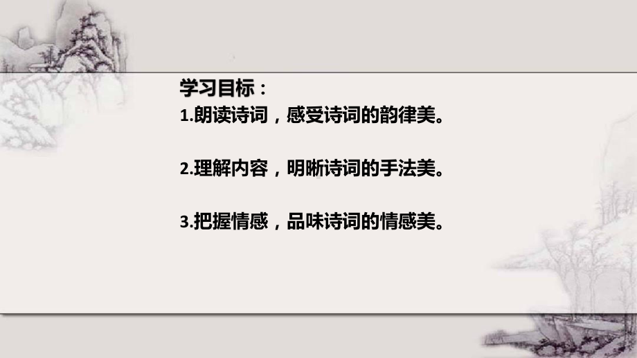 《赤壁怀古》和《京口北固亭怀古》对比阅读课件.pptx_第2页