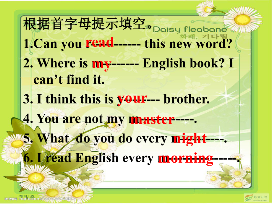 Unit1 This is me!reading课件2(牛津译林版七上).ppt(课件中不含音视频素材)_第2页