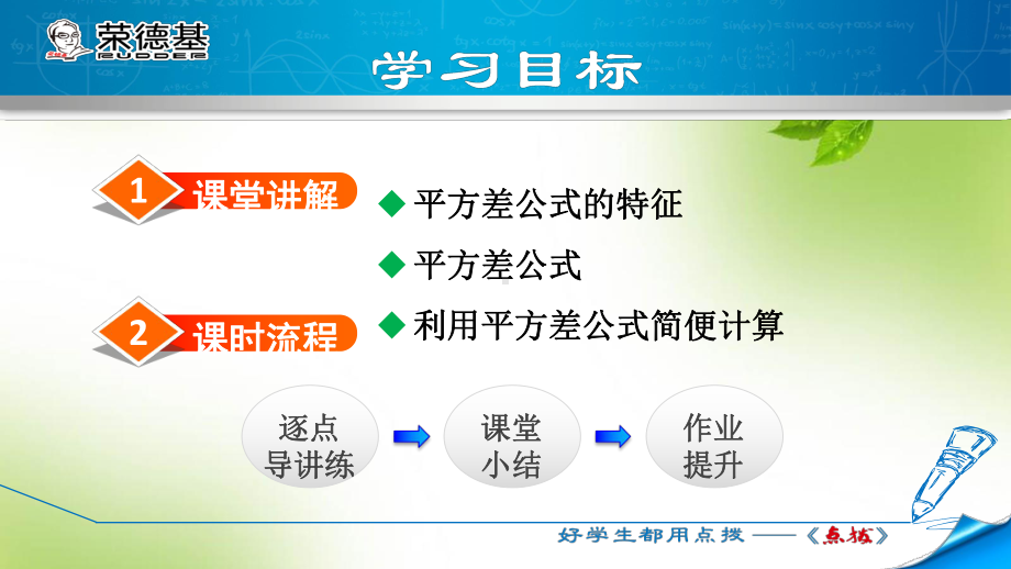 七年级数学冀教版 平方差公式课件.ppt_第2页