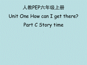 人教PEP版六年级英语上册《Unit1-C-Story-time公开课课件》.ppt(课件中不含音视频素材)