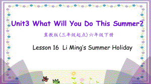 冀教版六年级下册小学英语 Lesson 16教学课件.pptx-(纯ppt课件,无音视频素材)