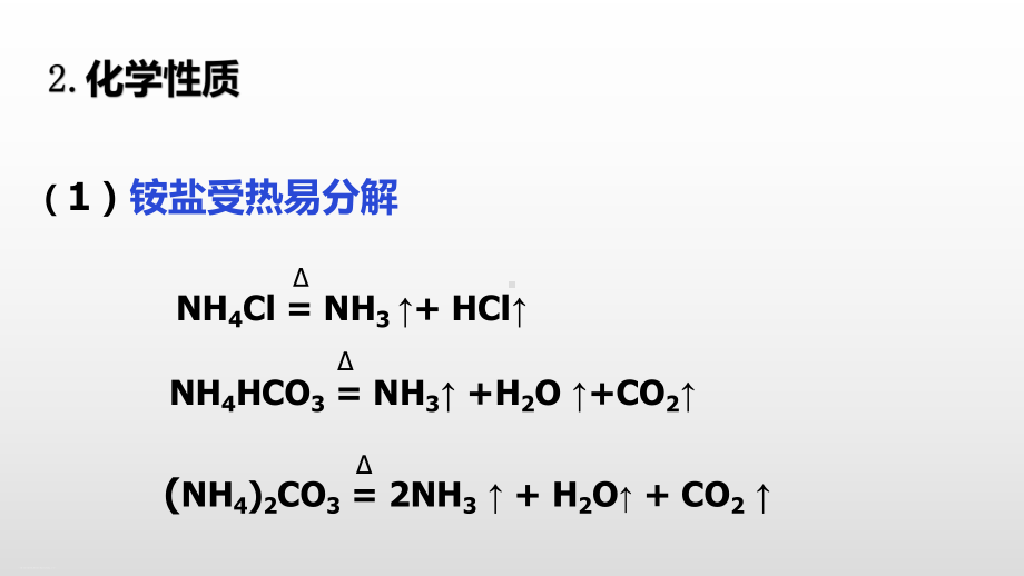 《氮及其化合物》新教材1课件.pptx_第3页