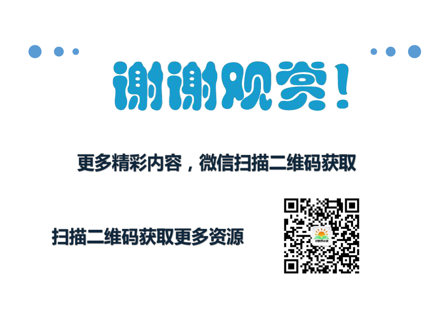 分与合公开课一等奖课件.ppt_第1页