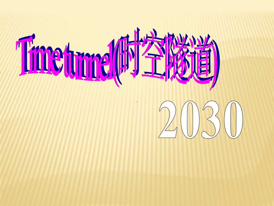 unit 7 Will people have robots period 3课件 (新版)人教新目标版八年级上.ppt(课件中不含音视频素材)_第1页