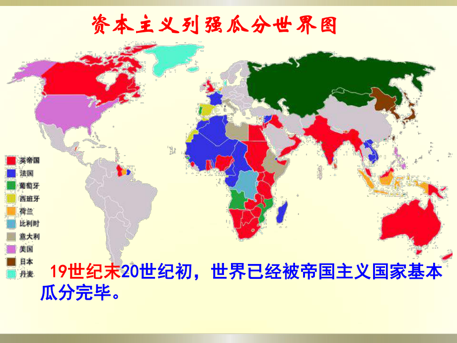 （人教部编版）第一次世界大战优质课件1.ppt(课件中无音视频)_第3页