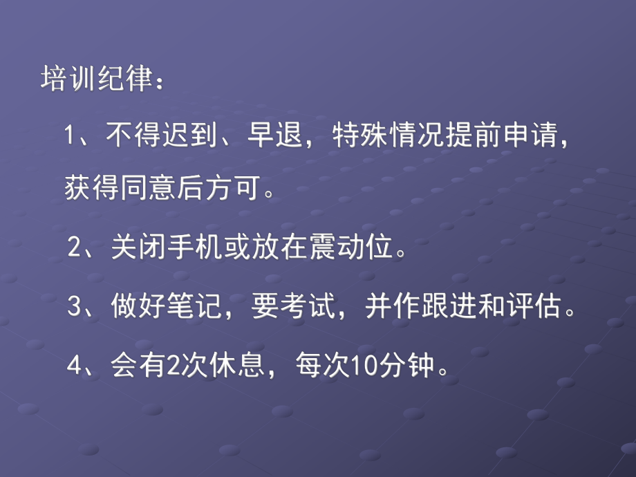 会籍顾问给老会员打电话的技巧的培训课件.ppt_第3页