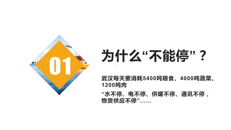 11 公有制为主体 多种所有制经济共同发展课件.pptx_第3页