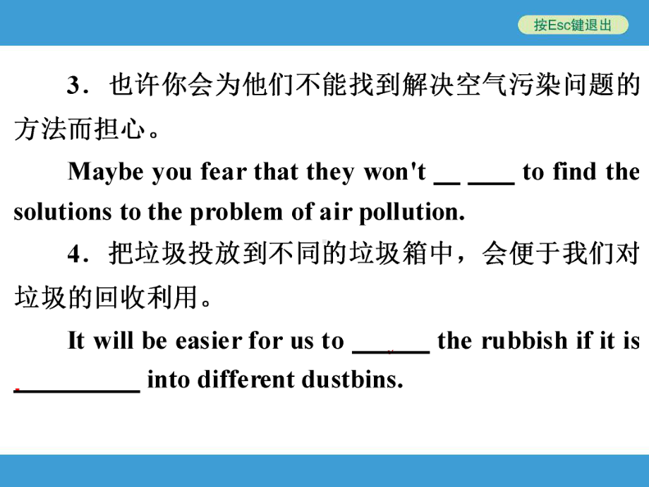 人教版英语中考总复习题型训练：完成句子课件.ppt_第3页