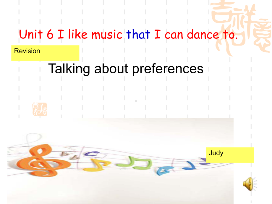 九年级(初三)英语课件《Unit 6 I like music that I can dance to》课件3.ppt(课件中不含音视频素材)_第1页