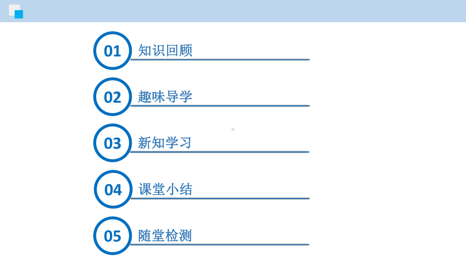 专题101 常见的酸和碱(第二课时)(课件).pptx_第2页