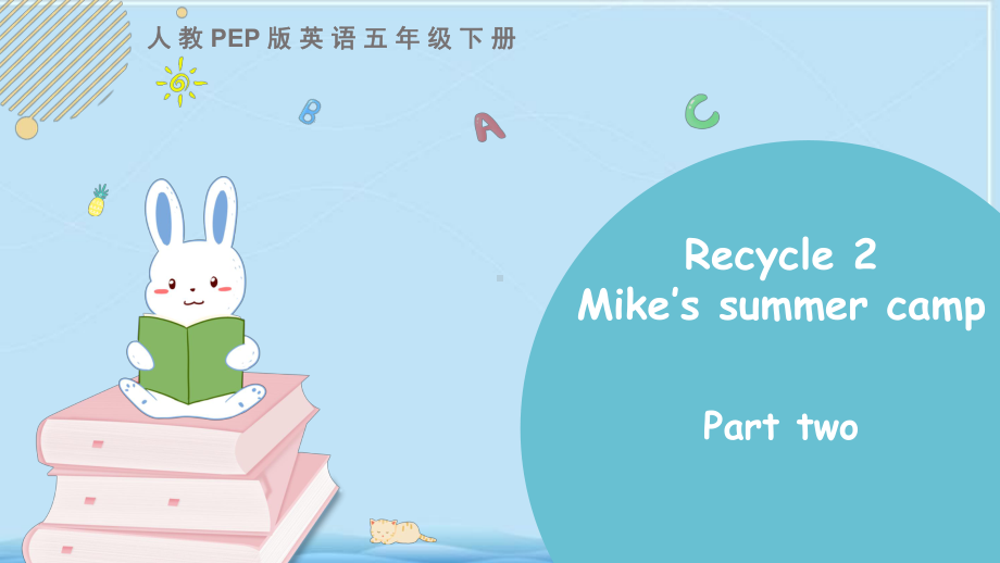 人教PEP英语五年级下册Recycle 2 第二课时课件.pptx（纯ppt,无音视频）_第1页