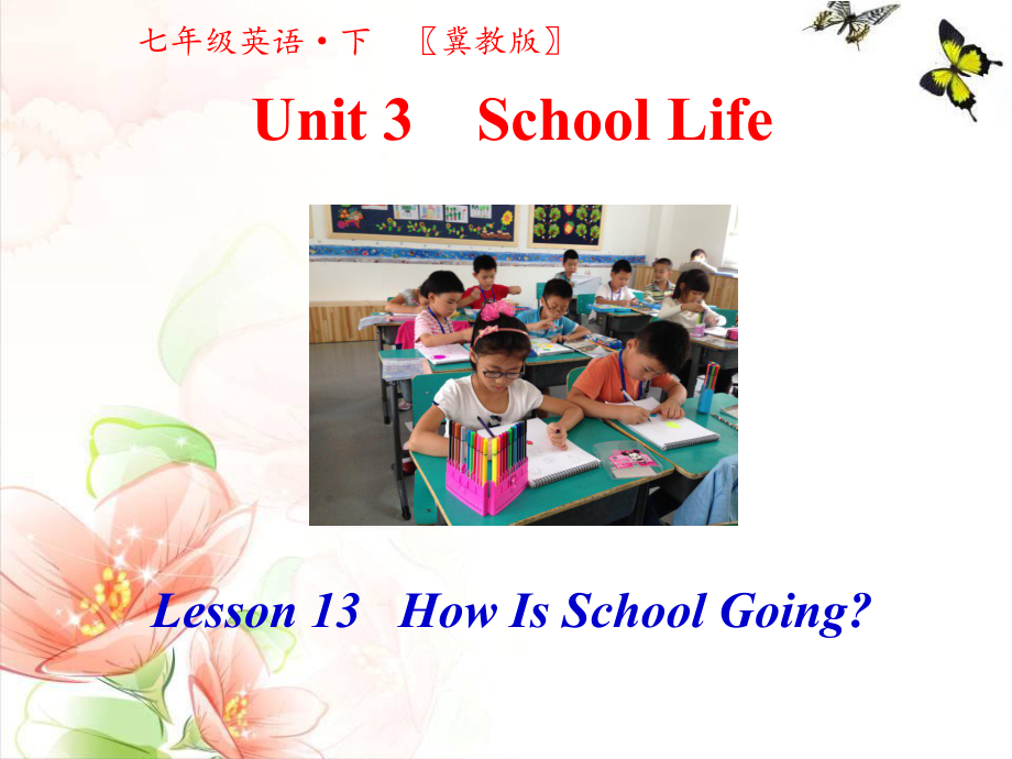 冀教版七年级下册英语教学课件-第三单元-Unit 3 School Life第一课时.pptx-(纯ppt课件,无音视频素材)_第1页