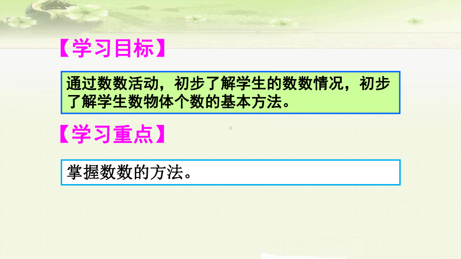 《第8单元 20以内的进位加法：9加几》优质课件.ppt(课件中无音视频)_第2页