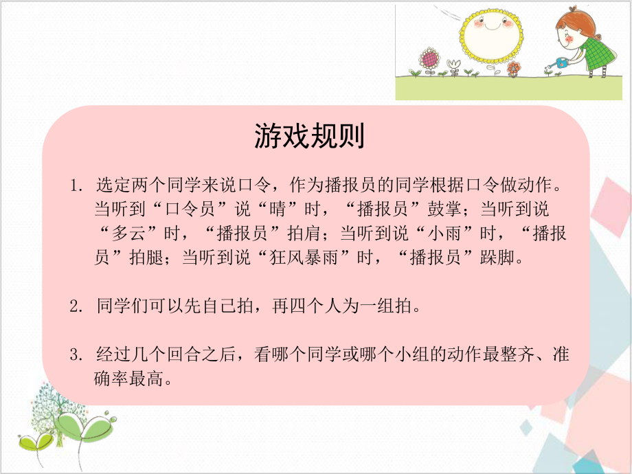 作文指导 第三学段竹林全国通用版 下载课件.ppt_第3页