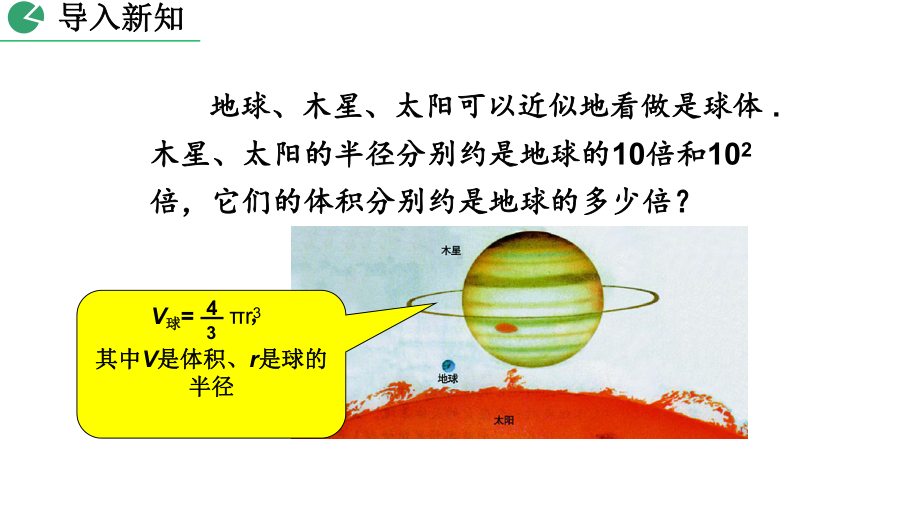 七年级数学北师大版下册12幂的乘方与积的乘方(第1课时)课件.pptx_第2页