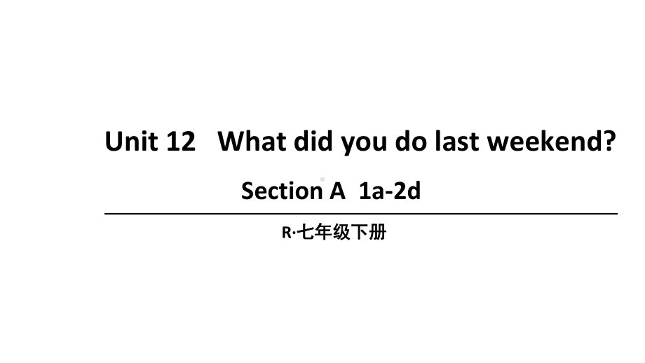 人教版英语七年级下册Unit 12 What did you do last weekend ( 1a 2d)课件.ppt(课件中不含音视频素材)_第1页