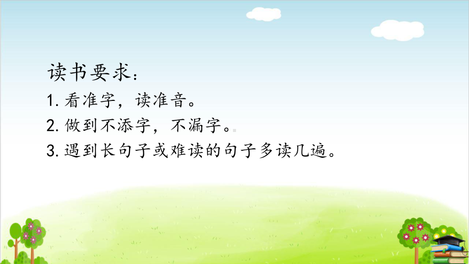 《羿射九日》优质课1课件.ppt(课件中无音视频)_第2页