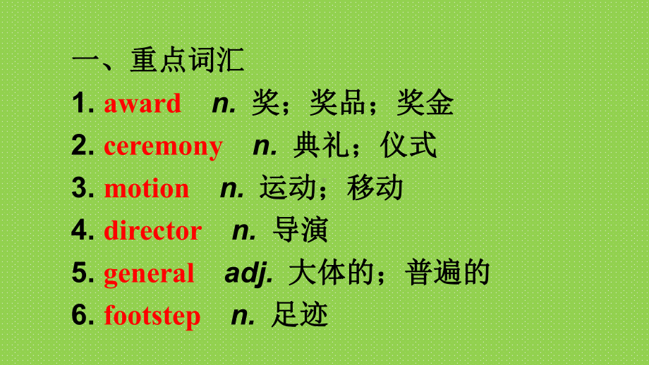 公开课课件 仁爱版九年级下册：Unit 6 Topic 1Section C .ppt(课件中不含音视频素材)_第2页