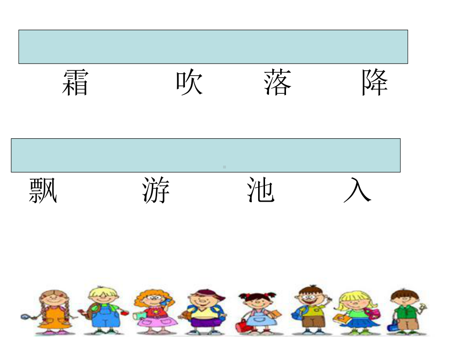 一年级下册语文课件识字1 春夏秋冬人教部编版.ppt_第2页