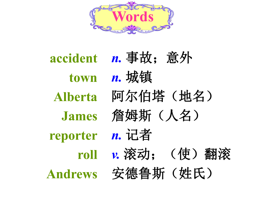 Unit 3 Lesson 14 Accidents Happen课件(新冀教版九年级上).ppt(课件中不含音视频素材)_第2页