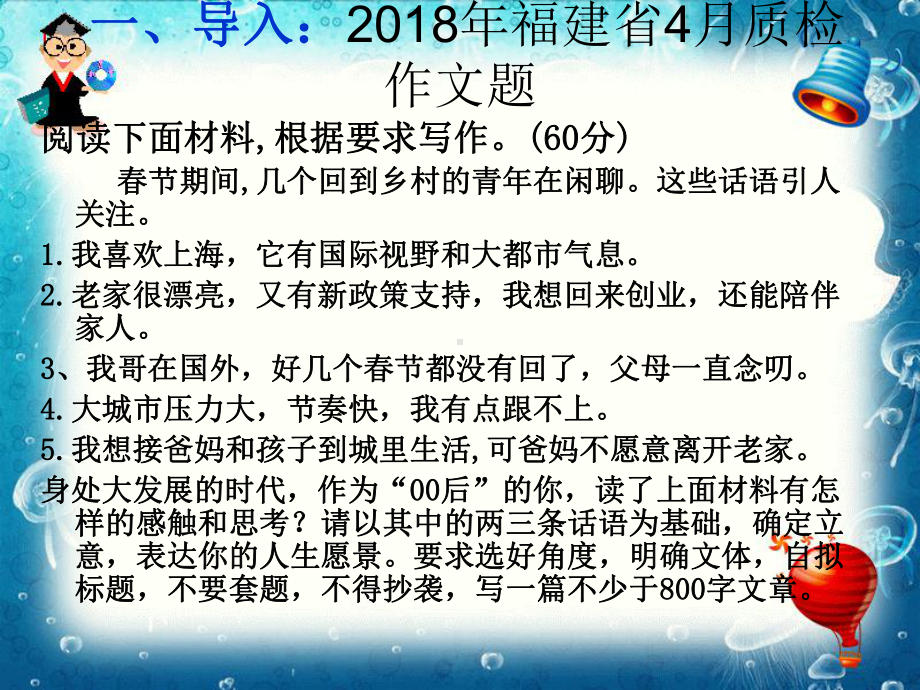 （高考语文讲座）让步校准 让说理更严密课件.ppt_第2页