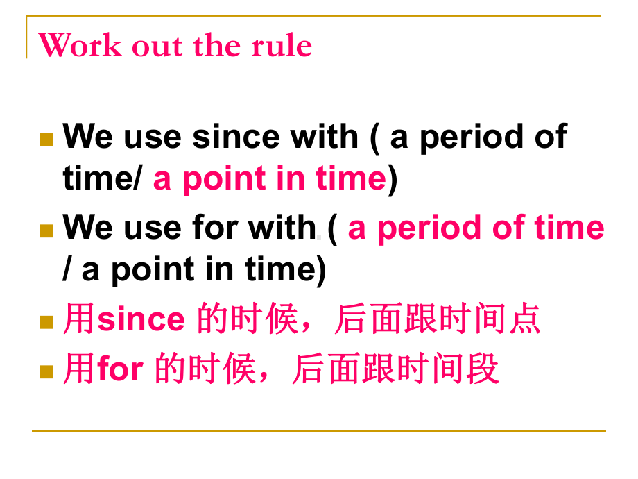 Unit 6 Ancient stories课件12(牛津深圳版八年级上册).ppt(课件中不含音视频素材)_第3页