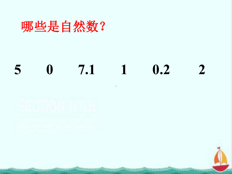 2020最新北京版五年下《因数和倍数》课件之一.ppt_第3页