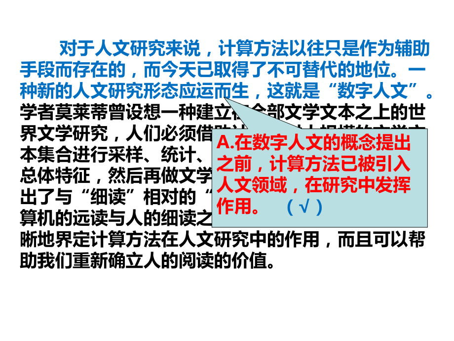 2021年全国高考语文乙卷讲评(课件).ppt_第3页